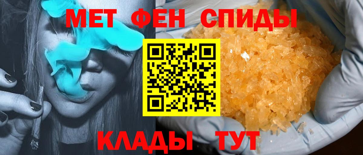 Амфетамин  Амфетамин Premium  Вход с VPN  Слободской 