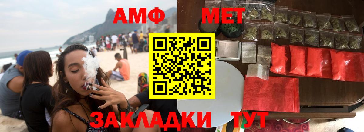 Амфетамин 98% Слободской