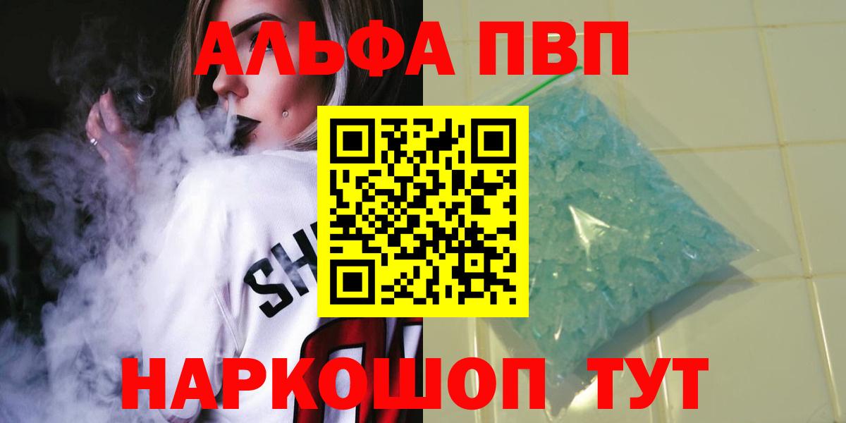 А ПВП СК КРИС  Alfa_PVP Crystall  Вход с VPN  Alpha PVP СК  Слободской 
