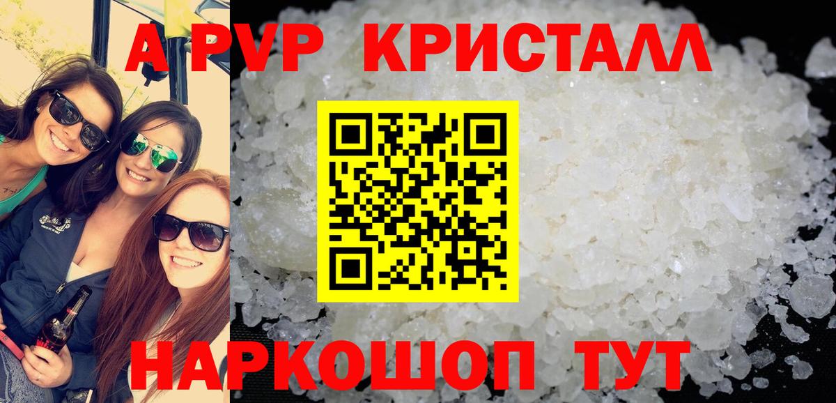 A PVP крисы CK Слободской