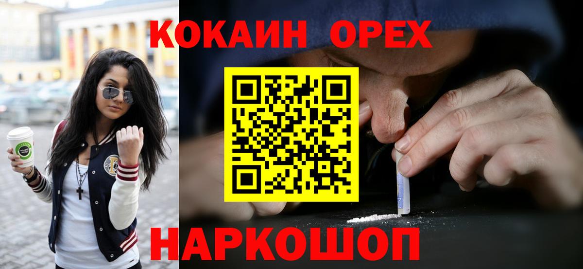 Cocaine Колумбийский Слободской