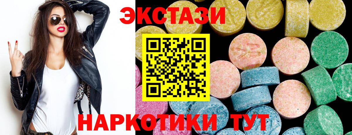 Ecstasy бентли Слободской