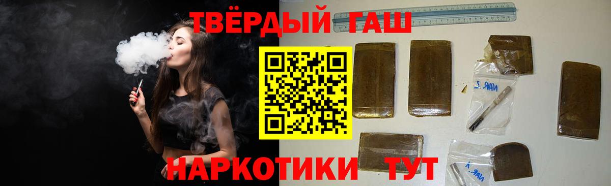 ГАШИШ хэш  Вход с VPN  ГАШ индика сатива  как найти закладки  Слободской 