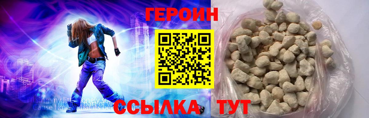 ГЕРОИН афганец Слободской