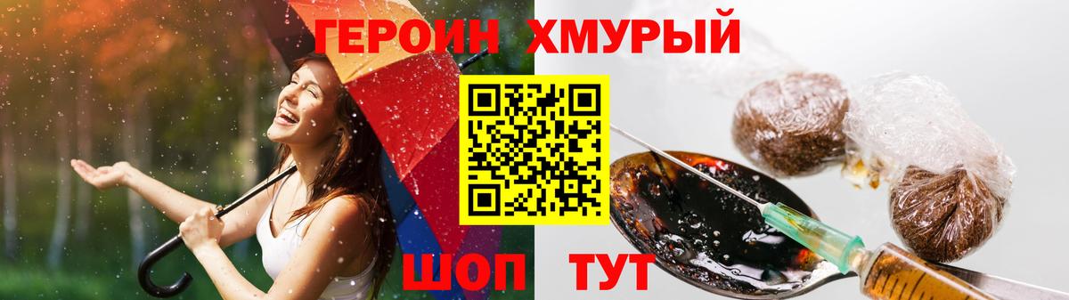 ГЕРОИН  Вход с VPN  Слободской  Героин VHQ 