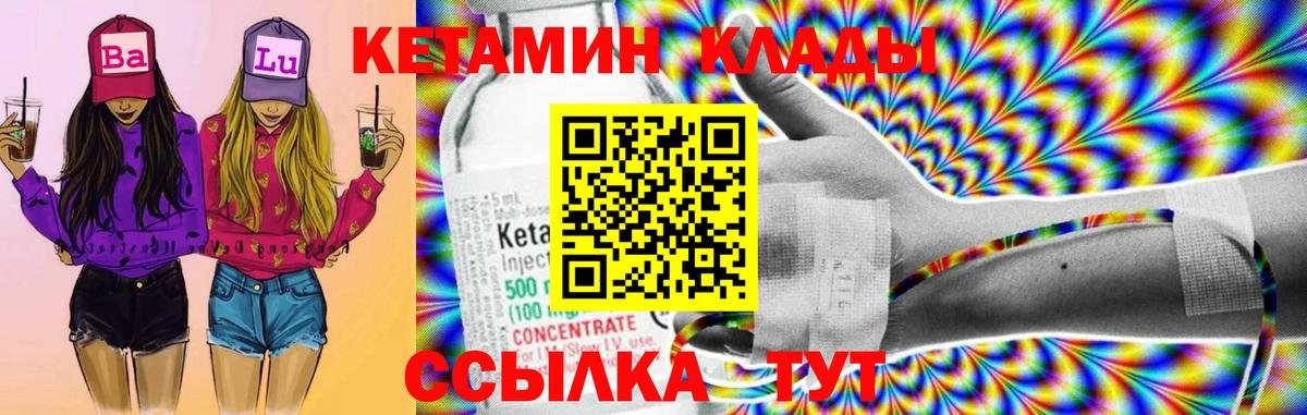 КЕТАМИН VHQ  Вход с VPN  МЕГА маркетплейс  Слободской 