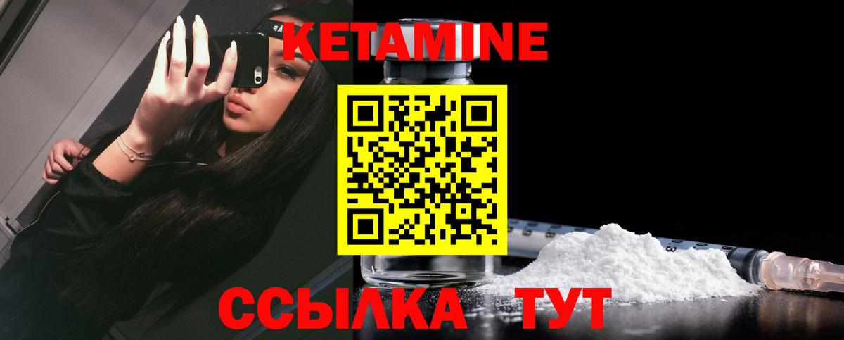 КЕТАМИН VHQ Слободской