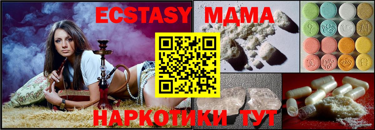 Слободской  МДМА  Вход с VPN  MDMA crystal 