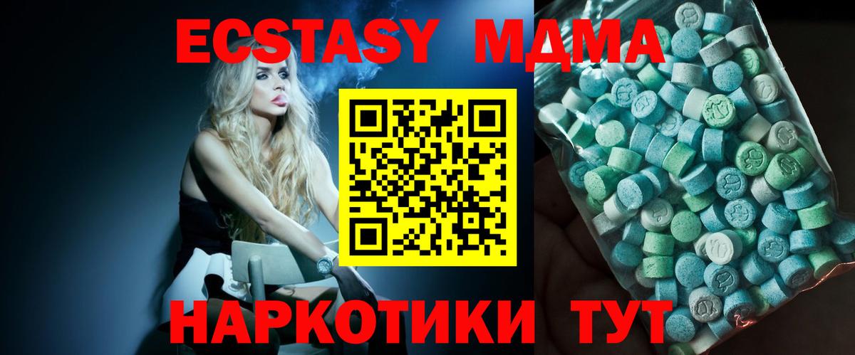 МДМА молли Слободской