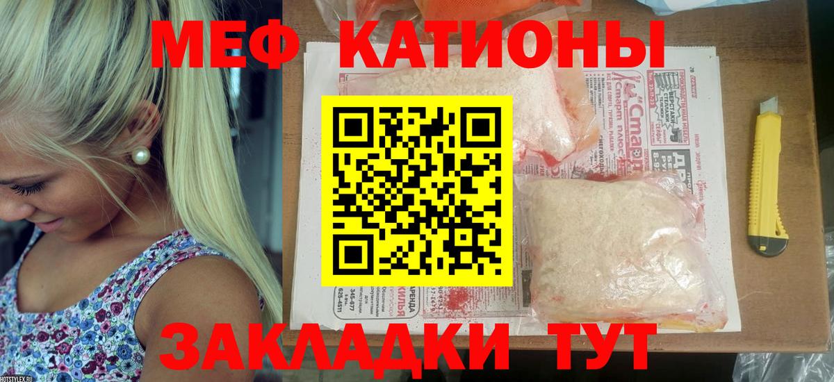Слободской  МЯУ-МЯУ  МЕФ mephedrone  Вход с VPN  Мефедрон mephedrone 