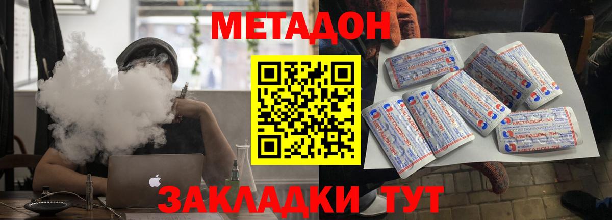 МЕТАДОН VHQ  Вход с VPN  МЕТАДОН мёд  Слободской 