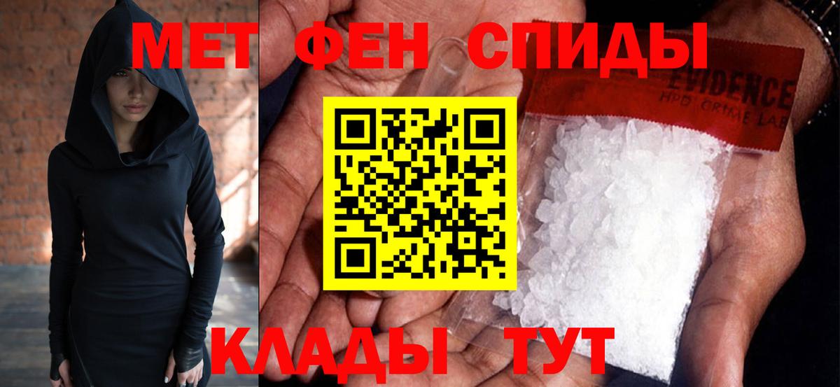 Первитин Methamphetamine  Вход с VPN  Слободской 