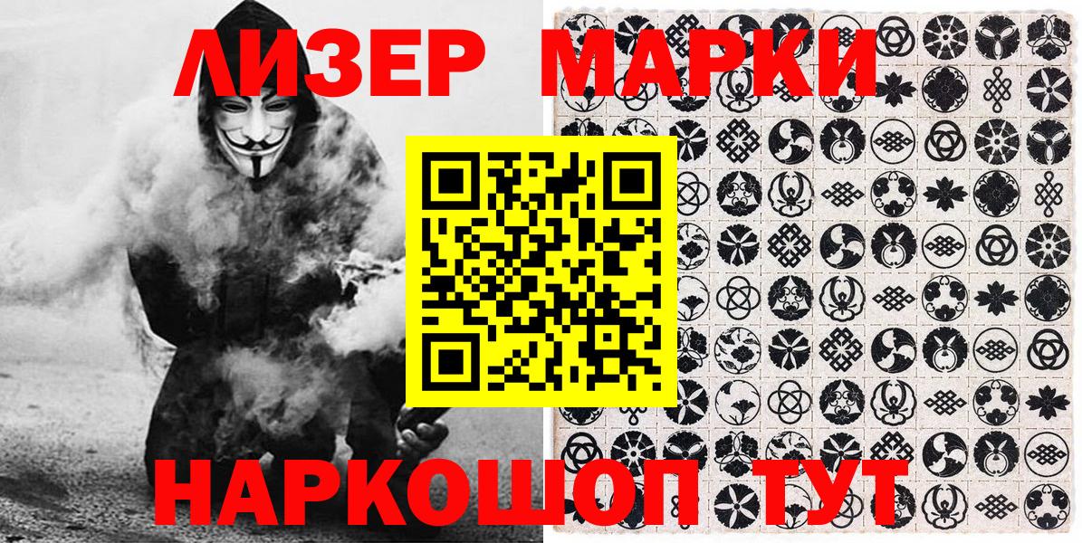 Марки 25I-NBOMe 1500мкг Слободской