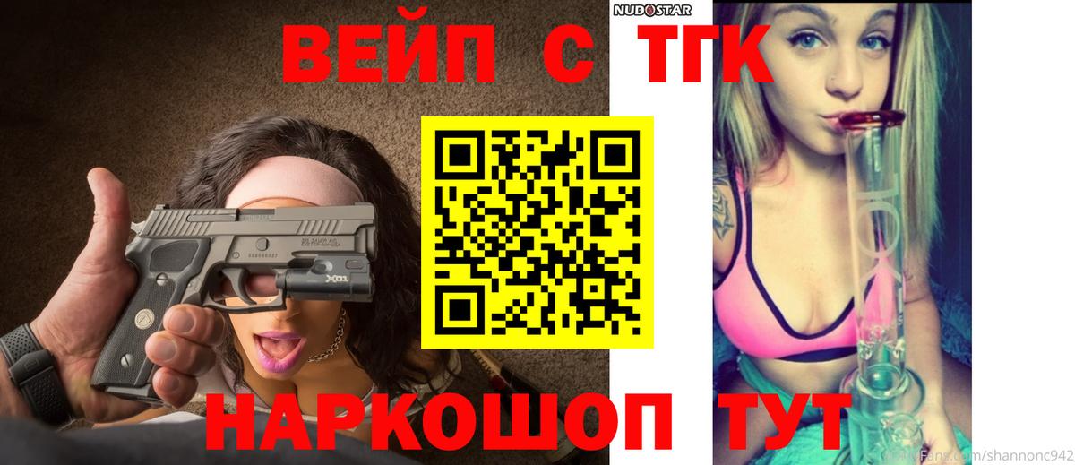 Дистиллят ТГК Wax  ТГК гашишное масло  Слободской  Вход с VPN 